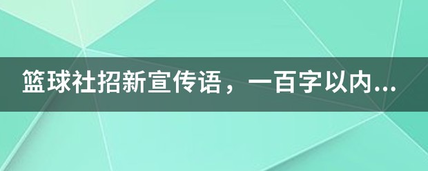 哪里能找到关于智能球衣在篮球训练中应用的信息_1